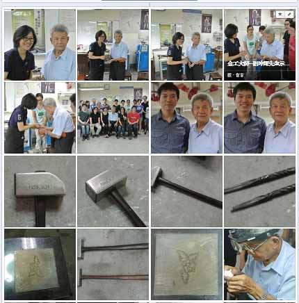 金工大師─劉坤輝先生示範雕刀製作與鏨刻工作營