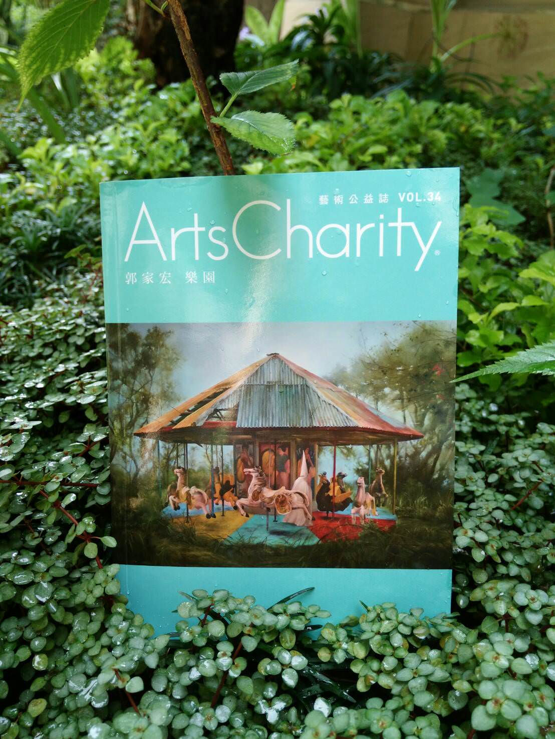 感謝「Arts Charity」藝術公益誌VOL.34號報導